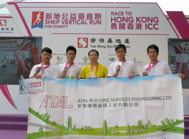 2015 SHKP Vertical Run for Charity: Race to HKICC 