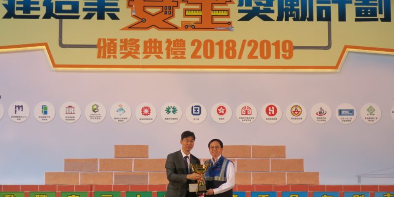 25_2019_Safety Award Scheme