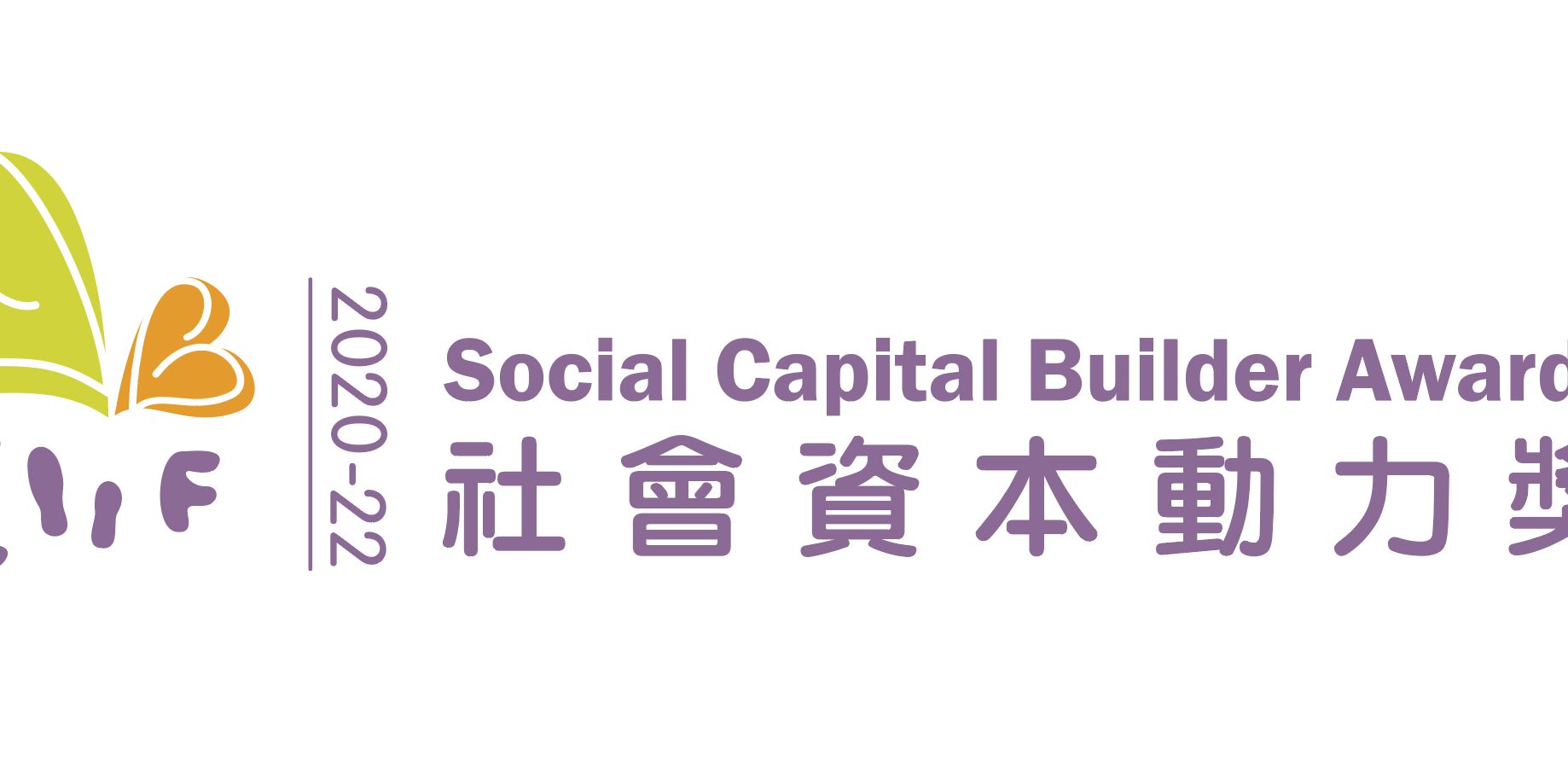 4_2020_SCB Logo_2020-22_preview