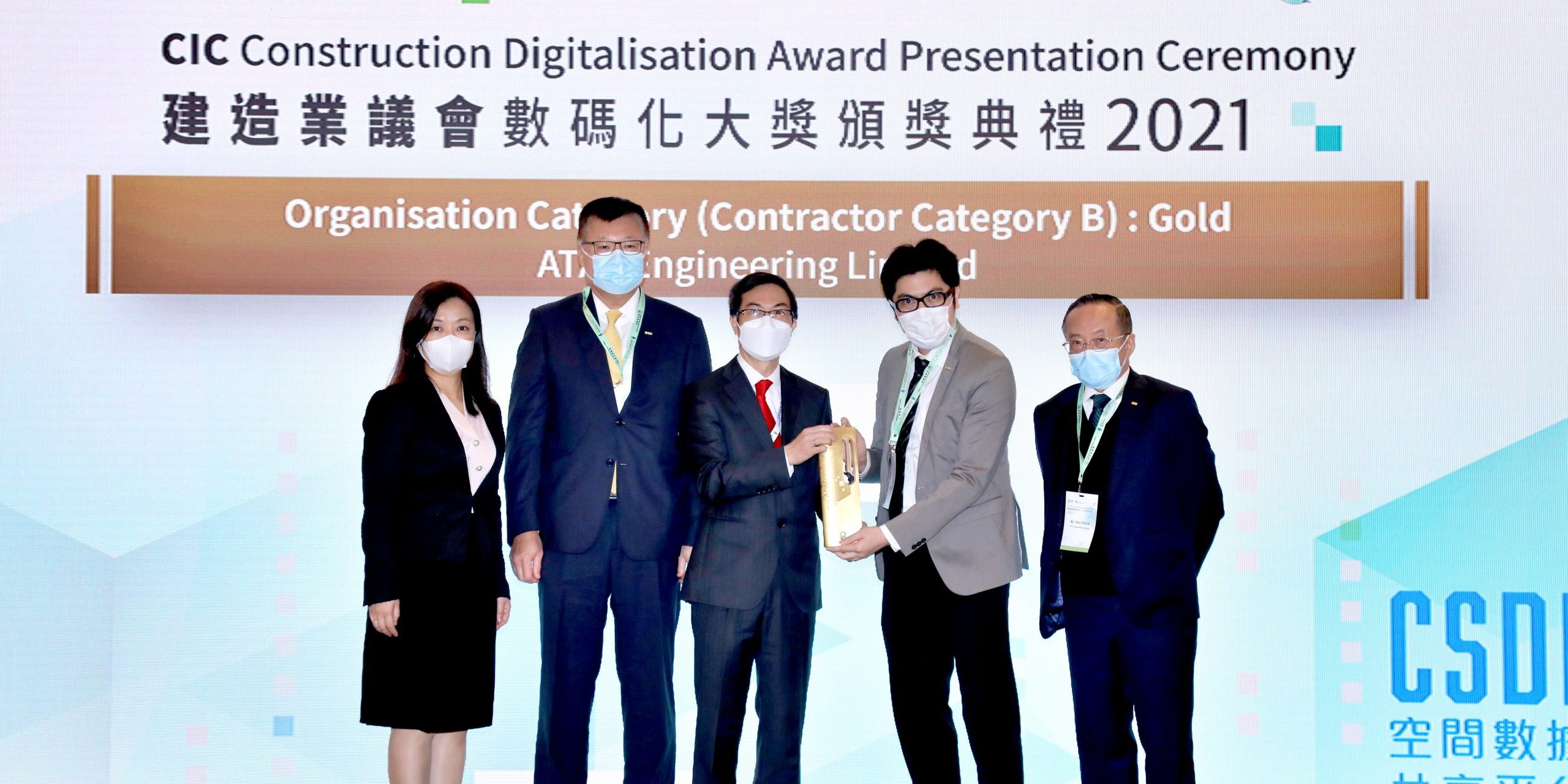 ATAL receives the “Organisation (Contractor Category B) Gold Award” at the CIC Construction Digitalisation Award Presentation Ceremony 2021 ATAL receives the “Organisation (Contractor Category B) Gold Award” at the CIC Construction Digitalisation Award Presentation Ceremony 2021