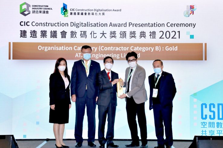 ATAL receives the “Organisation (Contractor Category B) Gold Award” at the CIC Construction Digitalisation Award Presentation Ceremony 2021