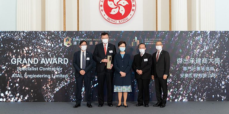 ATAL receives “Grand Award – Specialist Contractor” at CIC Outstanding Contractor Award Ceremony 2021 with Chief Executive Mrs Carrie Lam as Guest-of-Honour ATAL receives “Grand Award – Specialist Contractor” at CIC Outstanding Contractor Award Ceremony 2021 with Chief Executive Mrs Carrie Lam as Guest-of-Honour