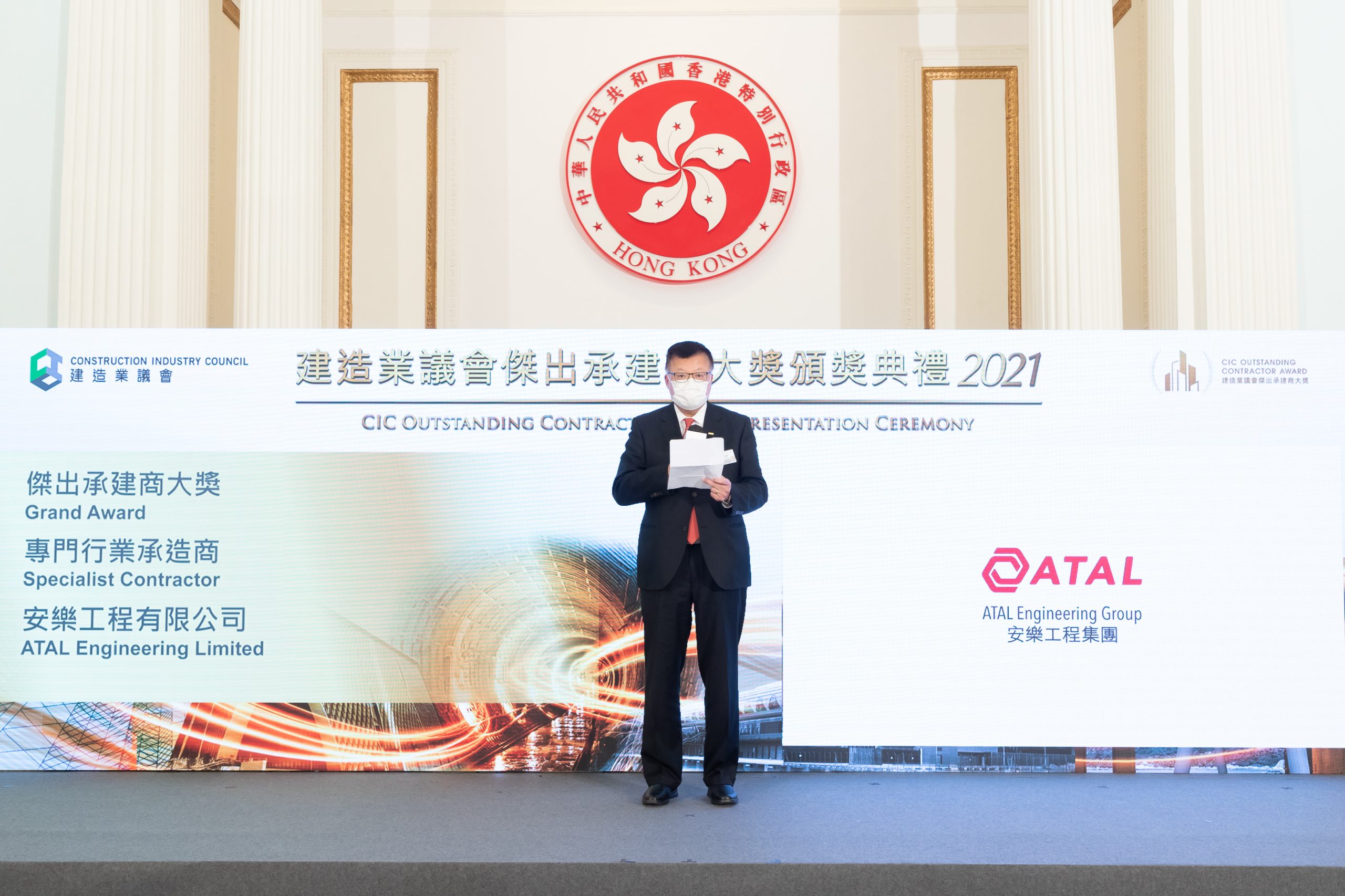Mr Victor Law, Managing Director of ATAL, shares his award acceptance speech on stage at the award presentation ceremony