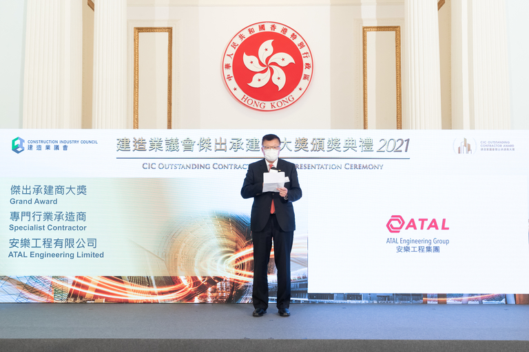 Mr Victor Law, Managing Director of ATAL, shares his award acceptance speech on stage at the award presentation ceremony Mr Victor Law, Managing Director of ATAL, shares his award acceptance speech on stage at the award presentation ceremony