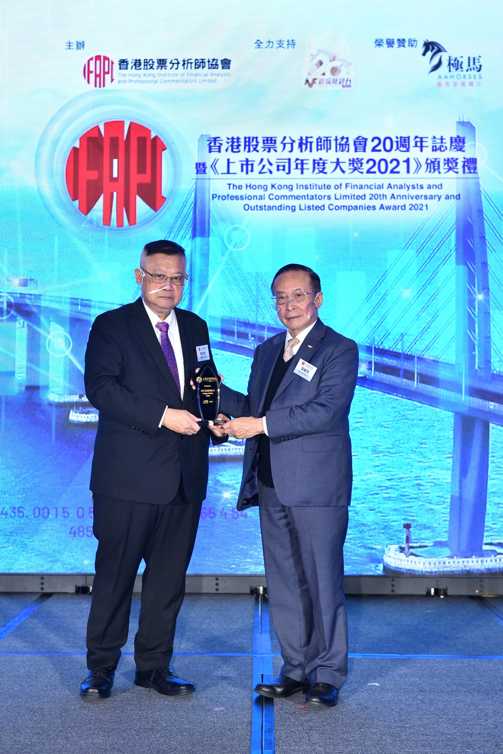 Photo 2: Analogue once again achieves the "Outstanding Listed Companies Award 2021" organised by the IFAPC. Group Chairman Dr Otto Poon receives the award on behalf of the Group.