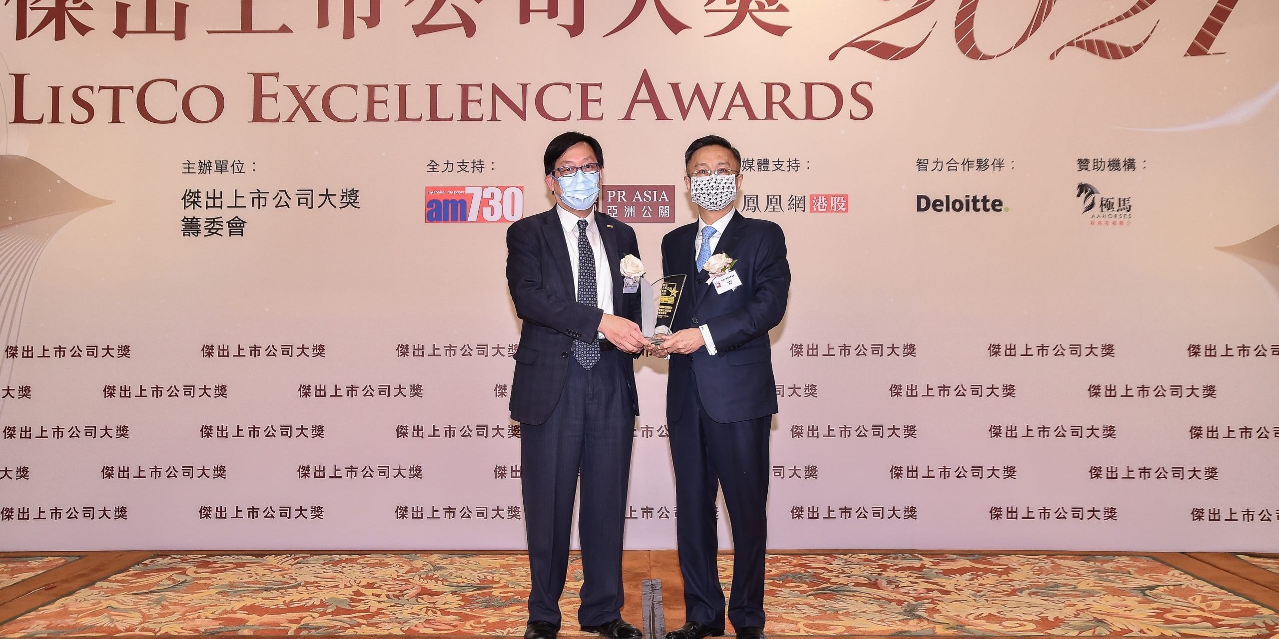 Photo 3: Analogue achieves the “ListCo Excellence Awards 2021”, the only award to be jointly presented by cross-platform financial media from mainland China and Hong Kong. Mr Raymond Chan, Executive Director of Analogue, receives the award on behalf of the Group.