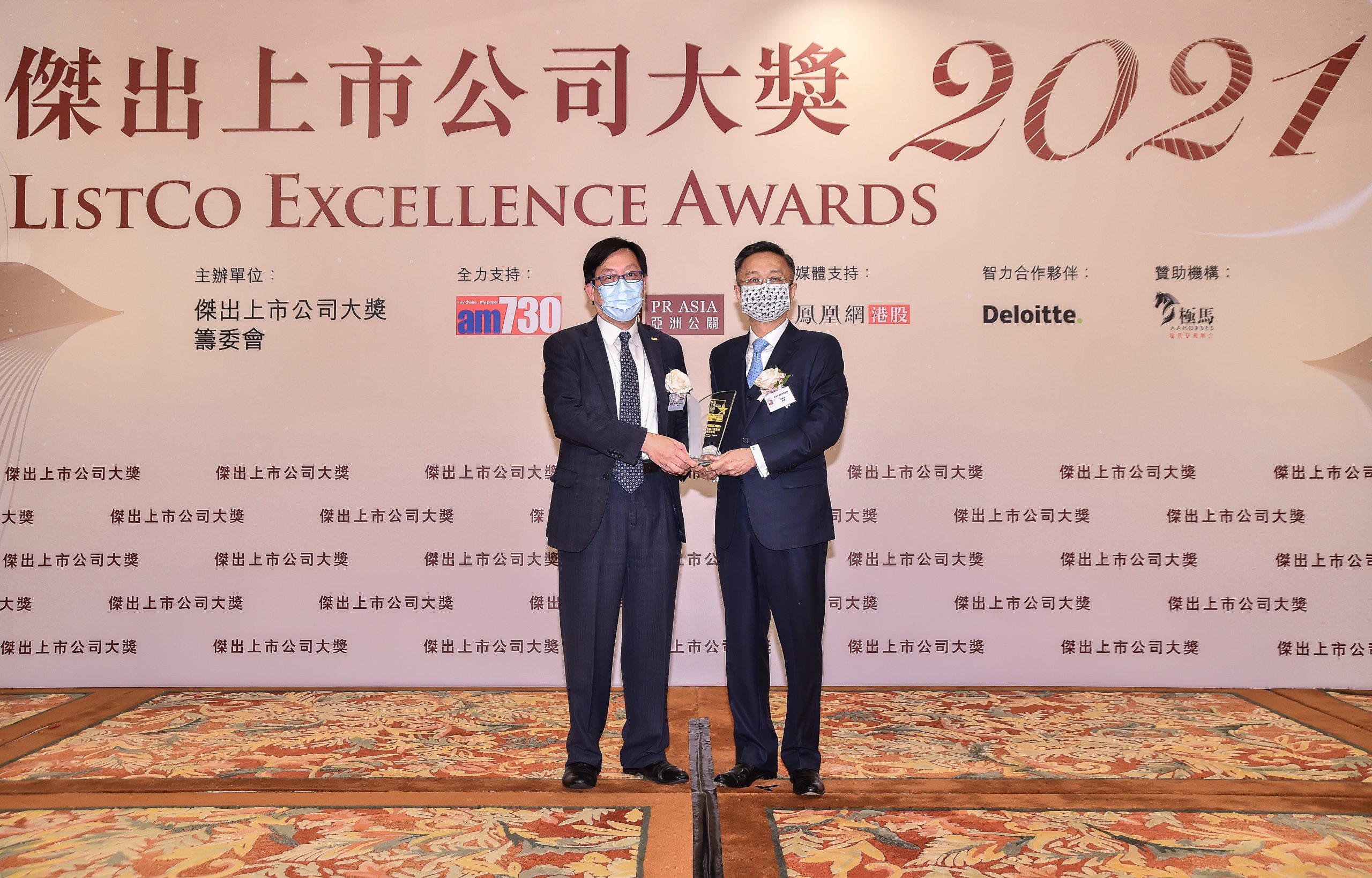 Photo 3: Analogue achieves the “ListCo Excellence Awards 2021”, the only award to be jointly presented by cross-platform financial media from mainland China and Hong Kong. Mr Raymond Chan, Executive Director of Analogue, receives the award on behalf of the Group.