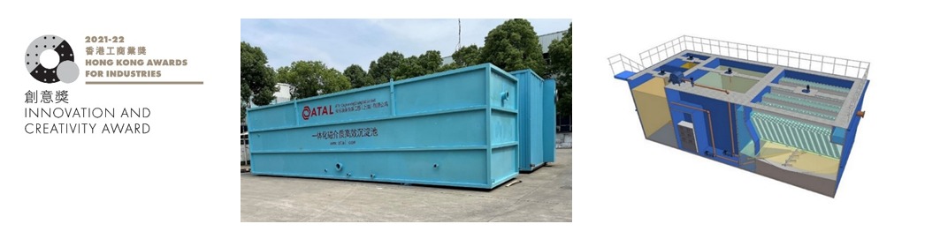 ATAL’s in-house developed all-in-one “ATAL Negative Pressure Isolation Room (“ATAL-NPIR”)” has been awarded the “Innovation and Creativity Certificate of Merit” in “2021-22 Hong Kong Awards for Industries: Innovation and Creativity”.