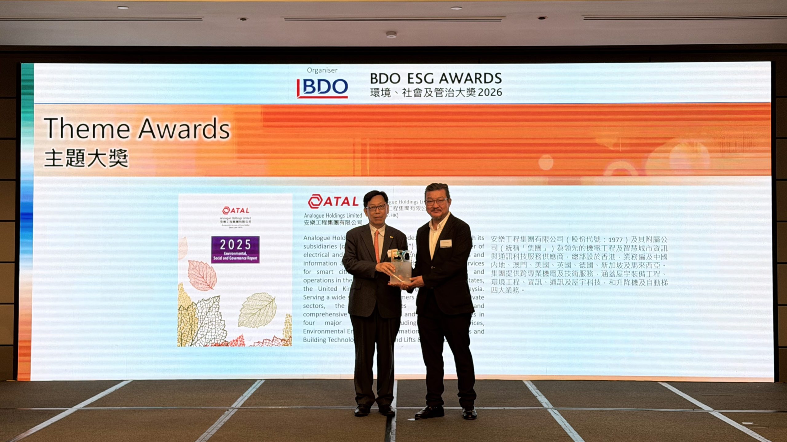 ESG AI Excellence Awards